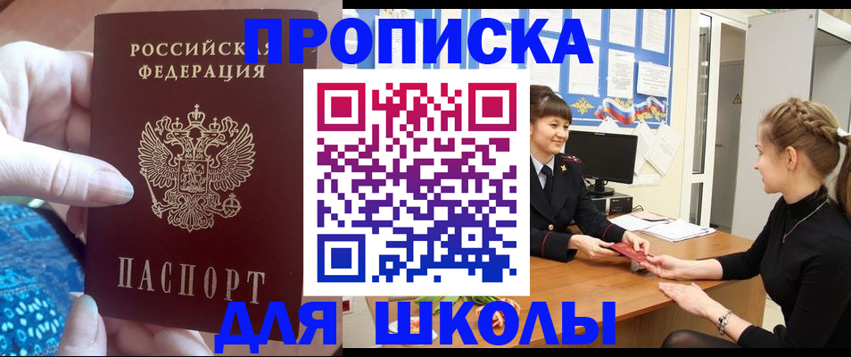 временная регистрация адрес в Жердевке