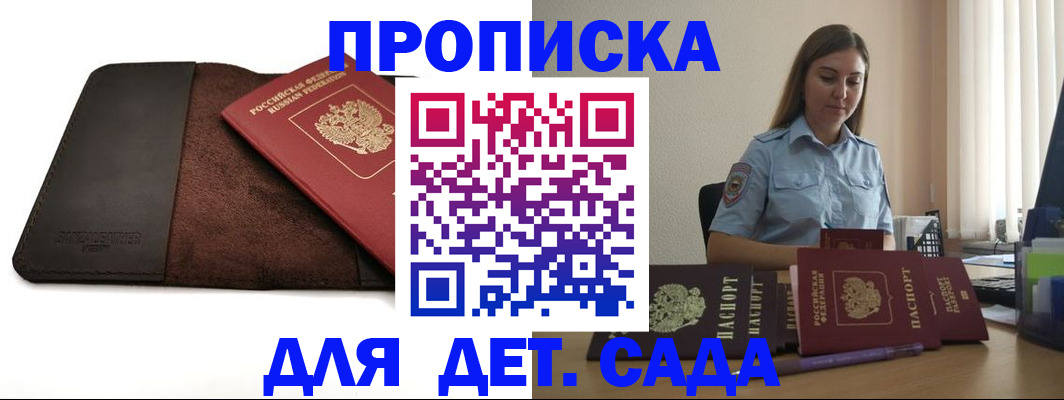 прописка поиск в Жердевке